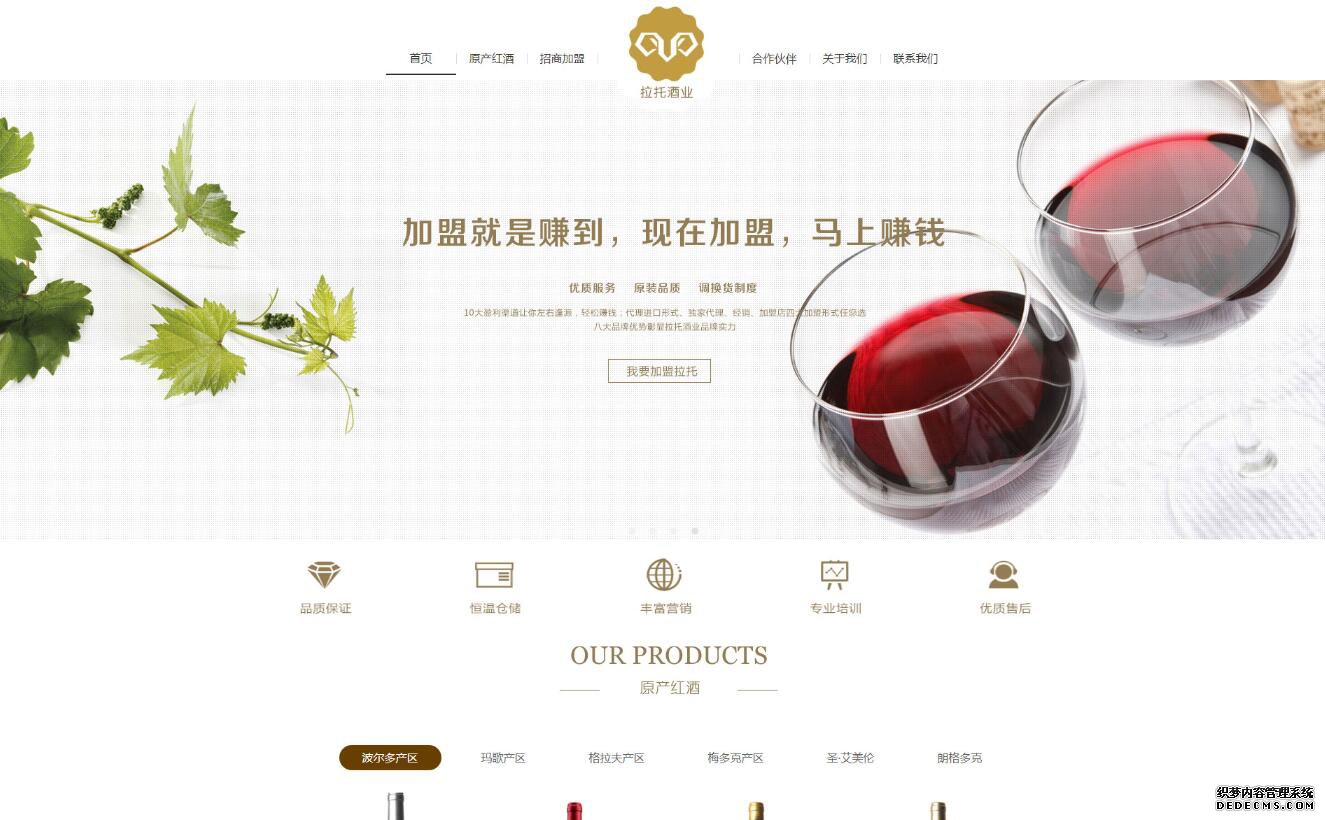 浙江拉托貿易有限公司